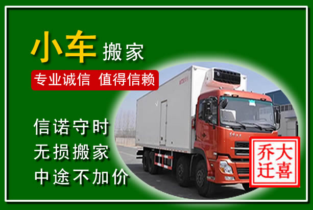 平定物品搬运