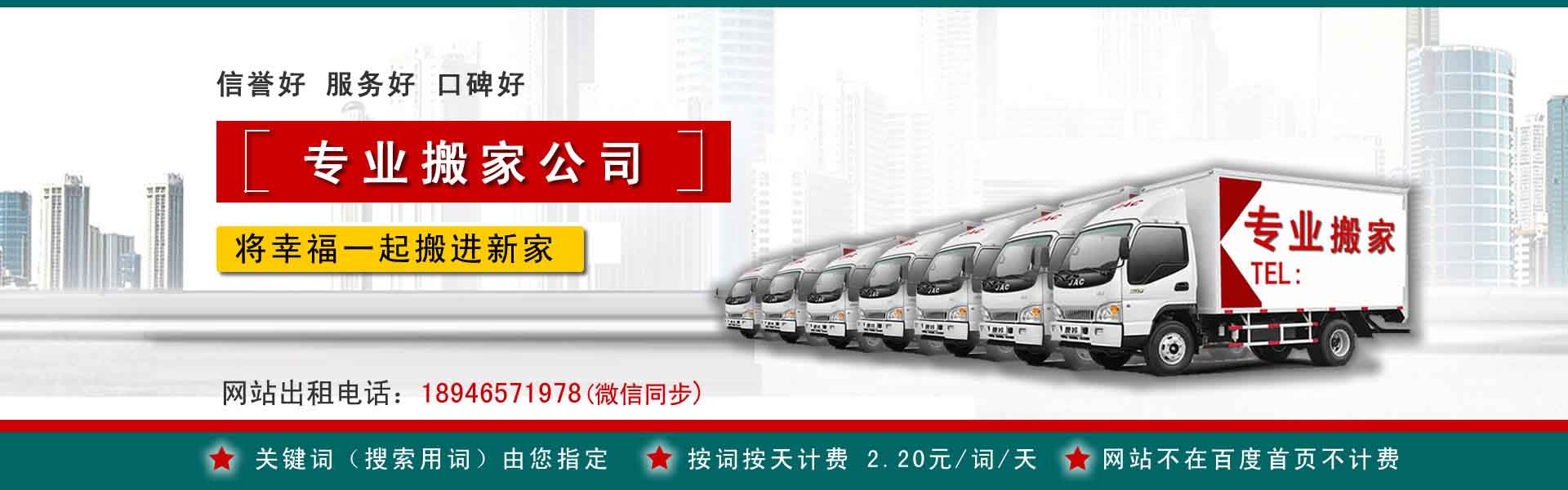 平定公司搬迁